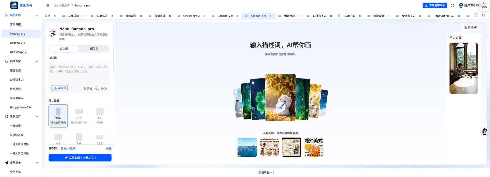 小满云智能产品界面展示